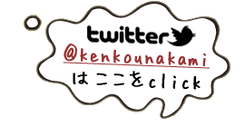 Twitter 健康な髪ドットコム